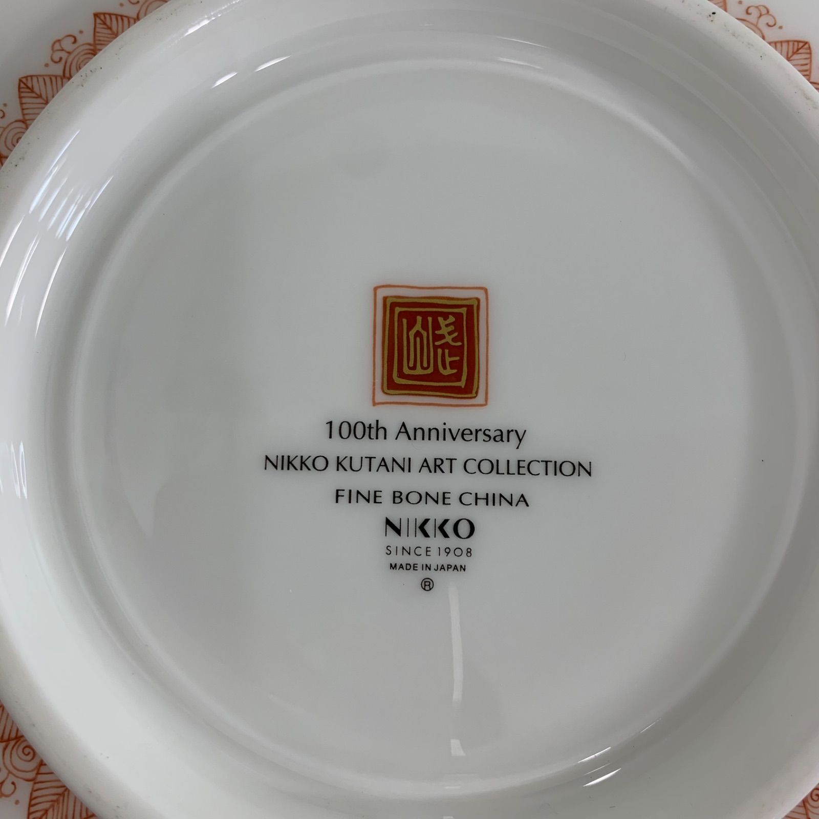 NIKKO ニッコー 食器 KUTANI ART COLLECTION 福島武山 高台茶碗 赤絵