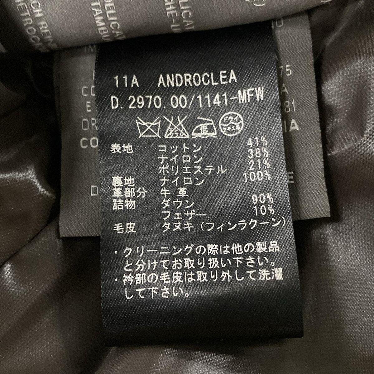 デュベティカ