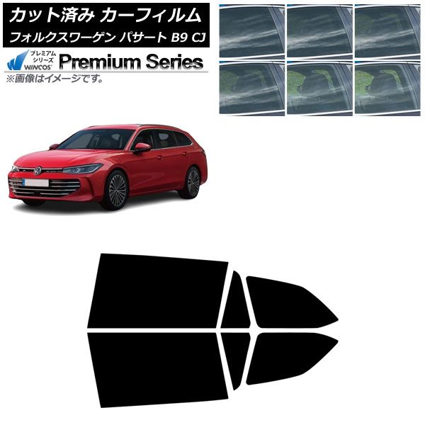 カーフィルム フォルクスワーゲン パサート B9 CJ 11月～ リアドアセット WINCOS 選べる6フィルム AP-WFHC0486-RD