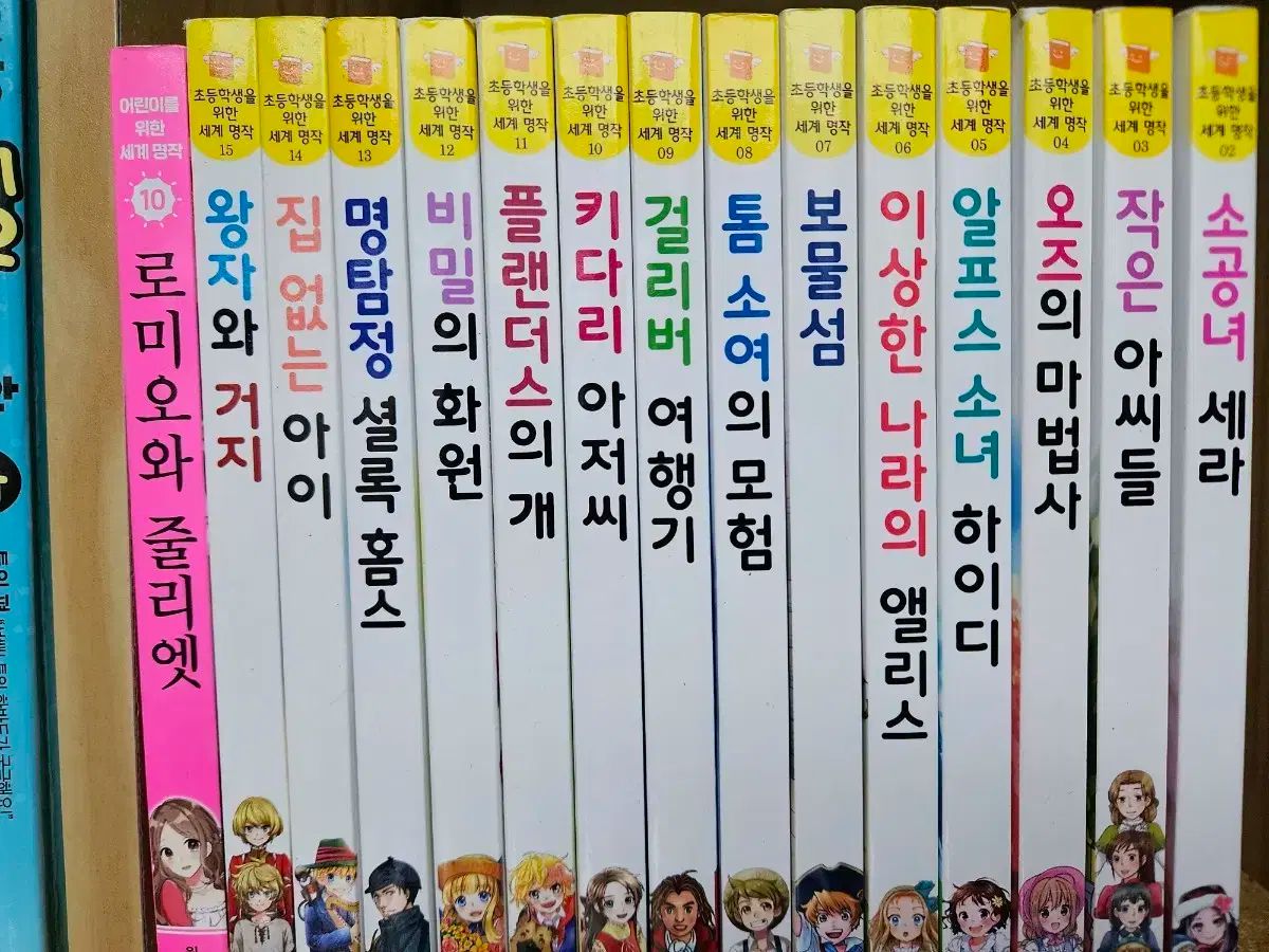 低学年 世界名作 19巻セット 子供向けの本 本 フランダースの犬 』10 低学年 世界名作 19巻セット 子供向けの本 本 フランダースの犬 』10