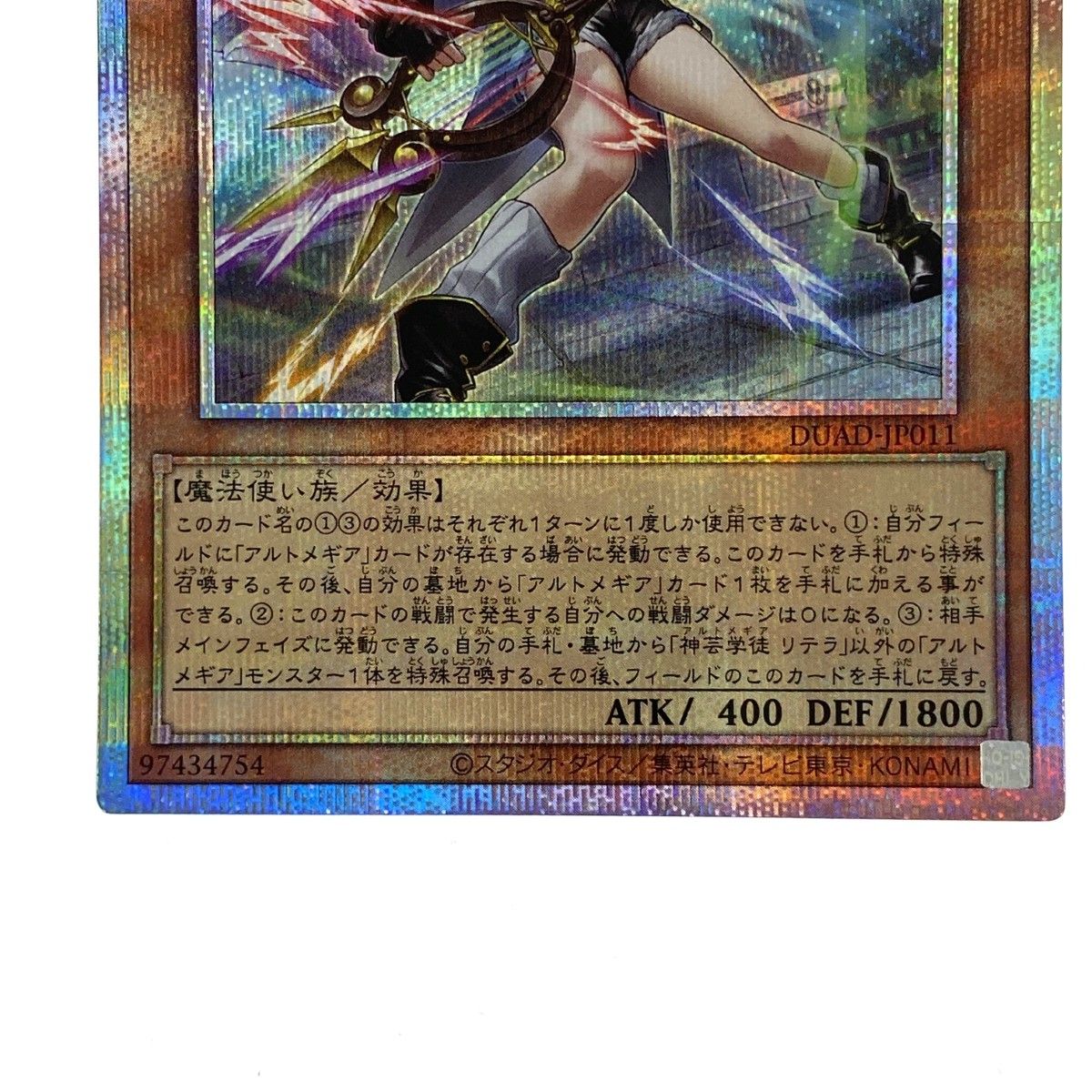 遊戯王 神芸学徒リテラ DUAD-JP011 プリズマティック
