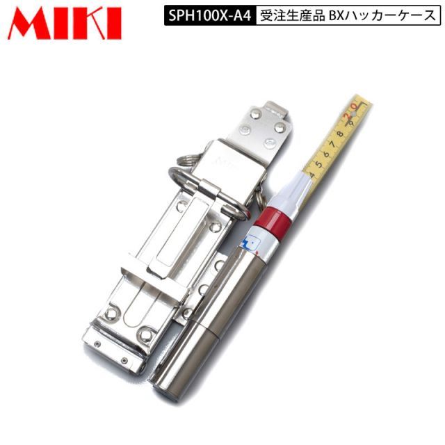 MIKI SPH100X-A4 本革SPHケース BXハッカーケース 受注生産品 3連 ハッカー 折尺 23ｍｍマーカー ステンレス鋼 SUS304CSP材