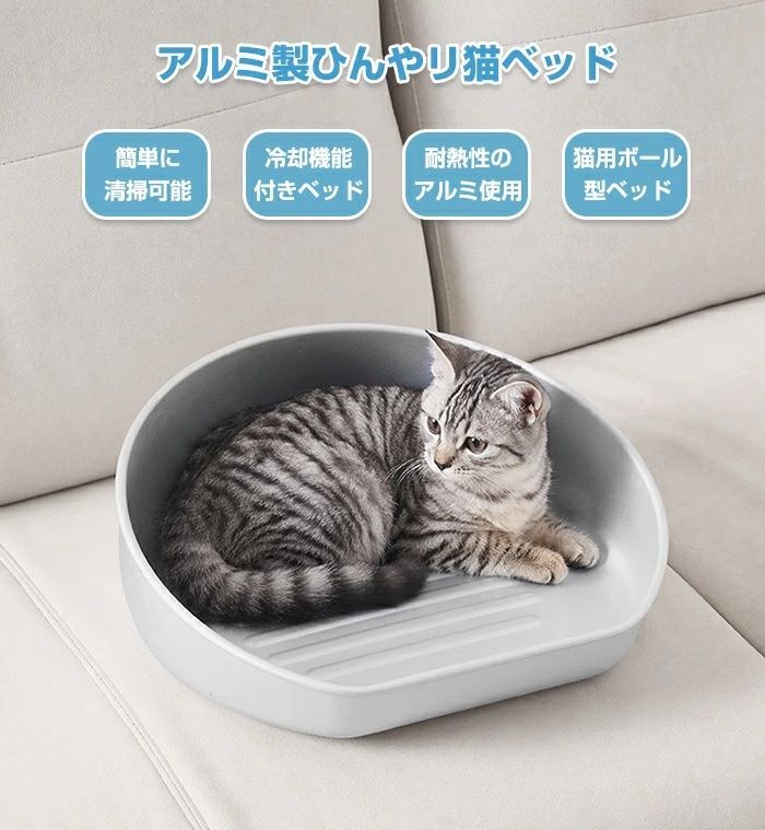猫鍋 ねこ鍋 アルミ ひんやり ベッド 冷感 夏用 ねこ鍋 ネコ 猫