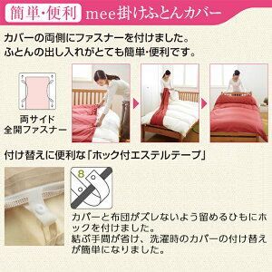 mee 西川