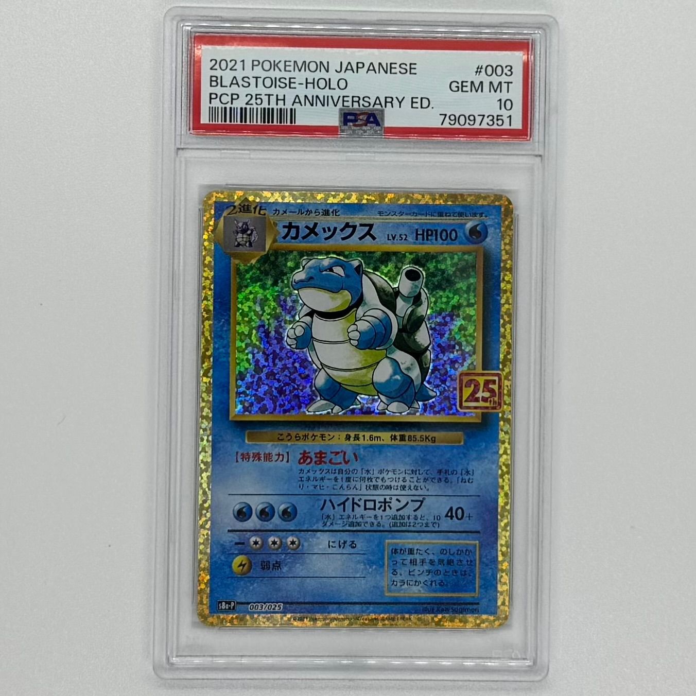 ポケモン ギャラリーコレクション イベルタル カメックス セレナ PSA10 ポケモン ギャラリーコレクション イベルタル カメックス セレナ