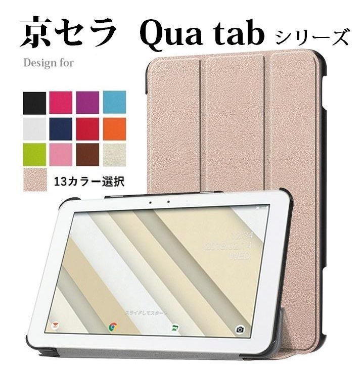 Qua tab QZ10 - Androidタブレット本体