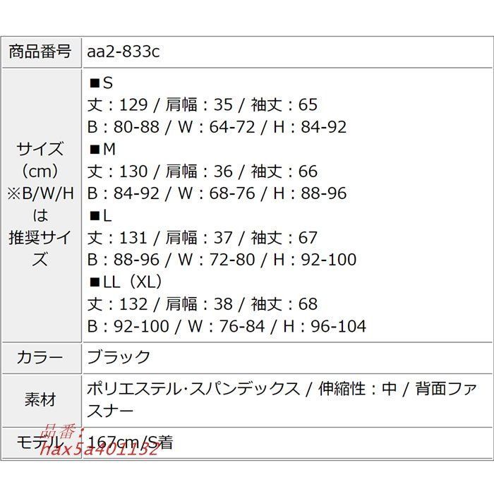 お呼ばれ