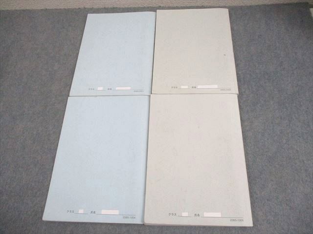 鉄緑会 数学実戦講座I/II/問題集 第1/2部 テキスト通年