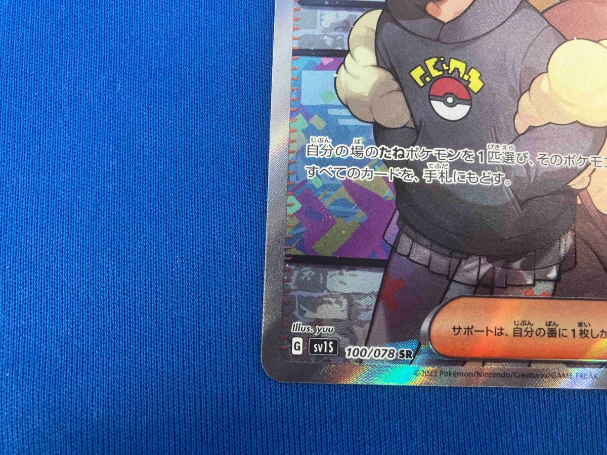 ポケモン - ポケモンカード　ボタン SR 100/078 ポケモンカード ボタン SR 100/078の通販 boombmb（1192595054