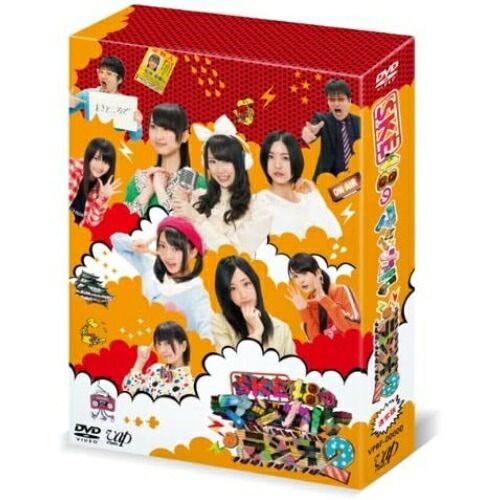 DVD 趣味教養 SKE48のマジカル ラジオ2 DVD-BOX 通常版