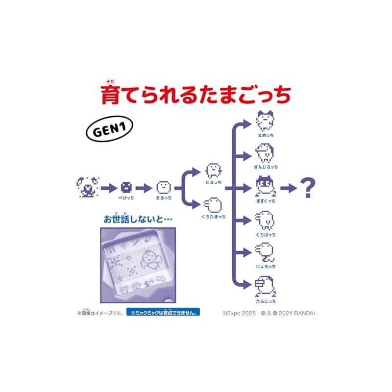 新着商品】[バンダイ(BANDAI)] Original Tamagotchi Collaboration