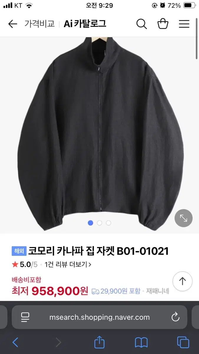 ジャケット