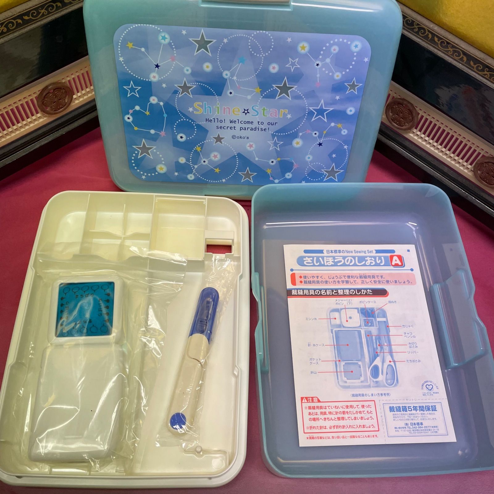 セット小学校 裁縫セット 星空 新品 裁縫セット 右利き 星のカービィ 