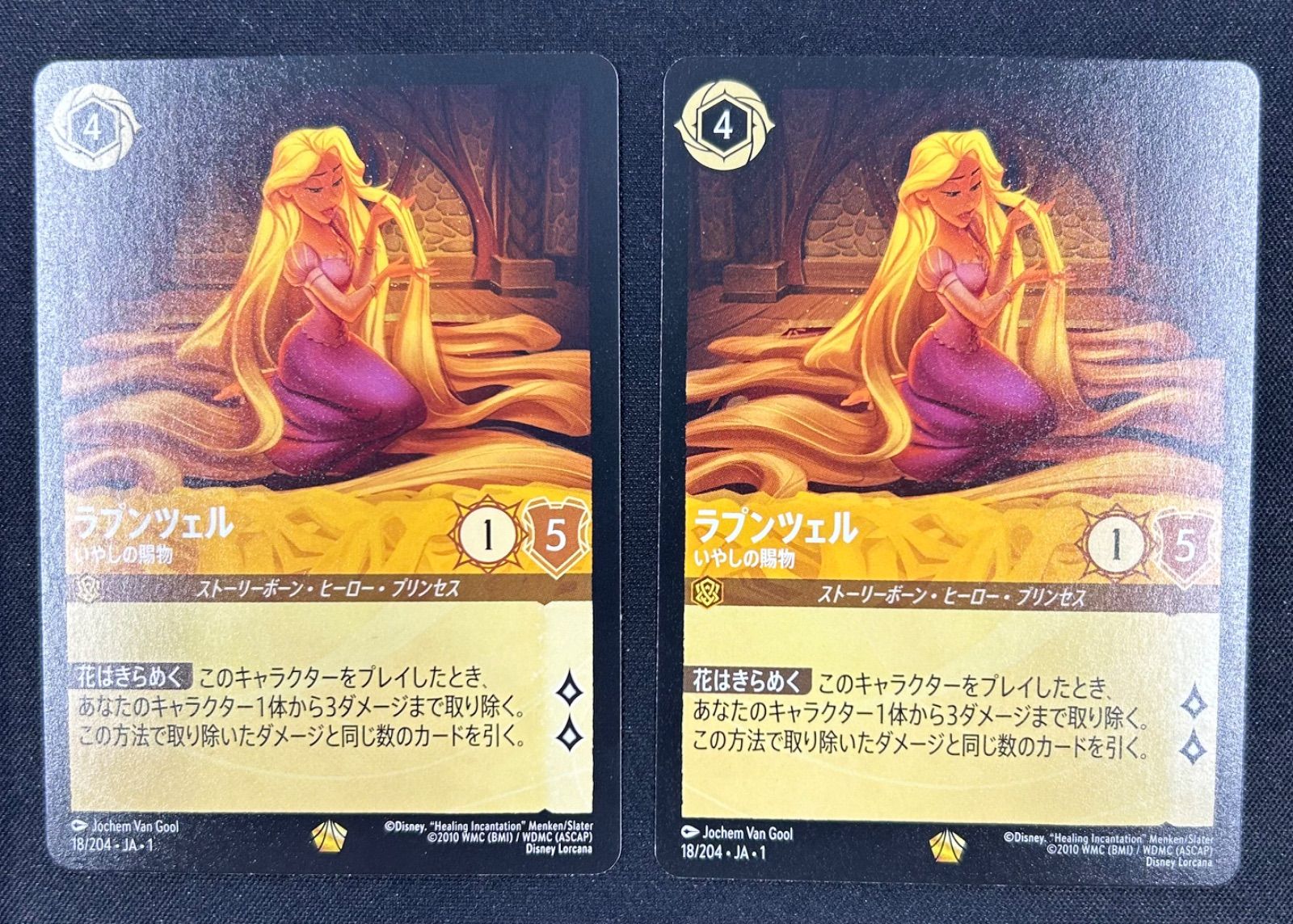 ロルカナ レジェンダリー ラプンツェル ロルカナ ラプンツェル レジェンダリー - メルカリ