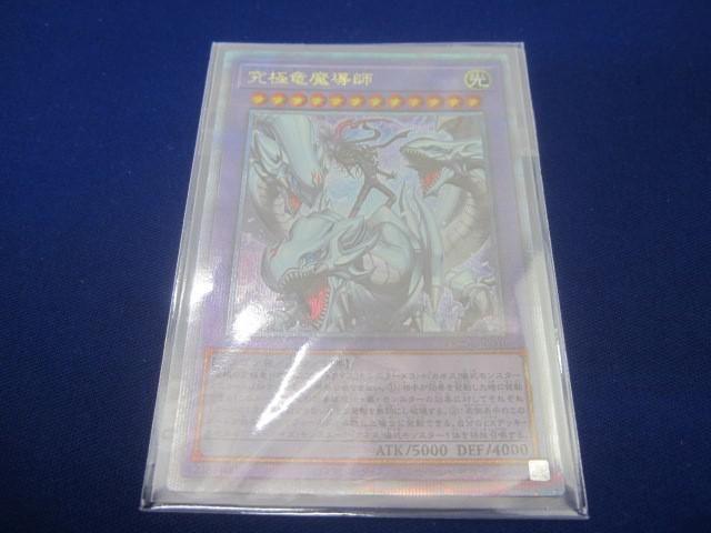 トレカ 遊戯王 QCDB-JP001 究極竜魔導師 QCシークレット