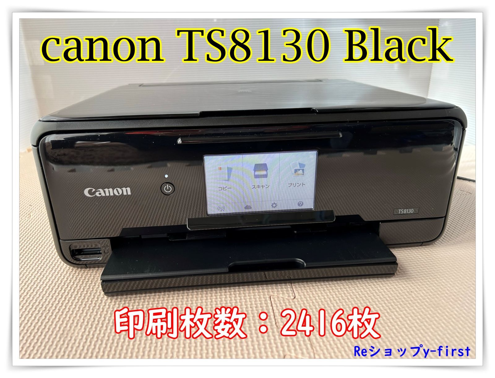 M10956 canonキャノン プリンター TS8130 黒 - メルカリ