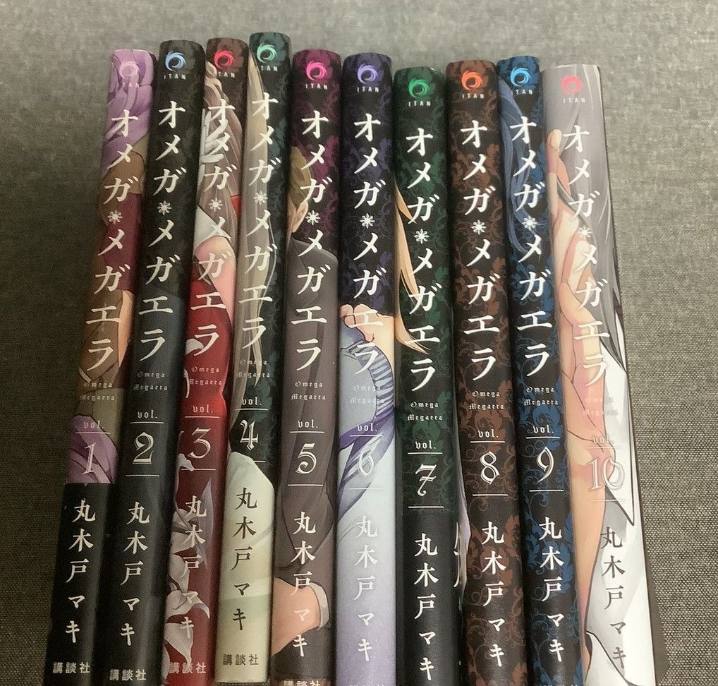 オメガ メガエラ 10巻セット 丸木戸マキ 著