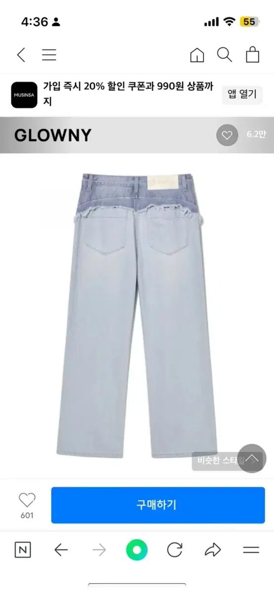 GLOWNY グロウニー Spooning スプーニング アリゾナ ツートン デニムパンツ DECORATOM_COM_BR