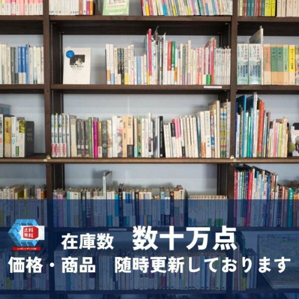 図解入門よくわかる統計解析の基本と仕組み 改訂版 (How-nual図解入門Visual Guide Book 数学セミナ) [Dec 21, 2004] 山口 和範_02