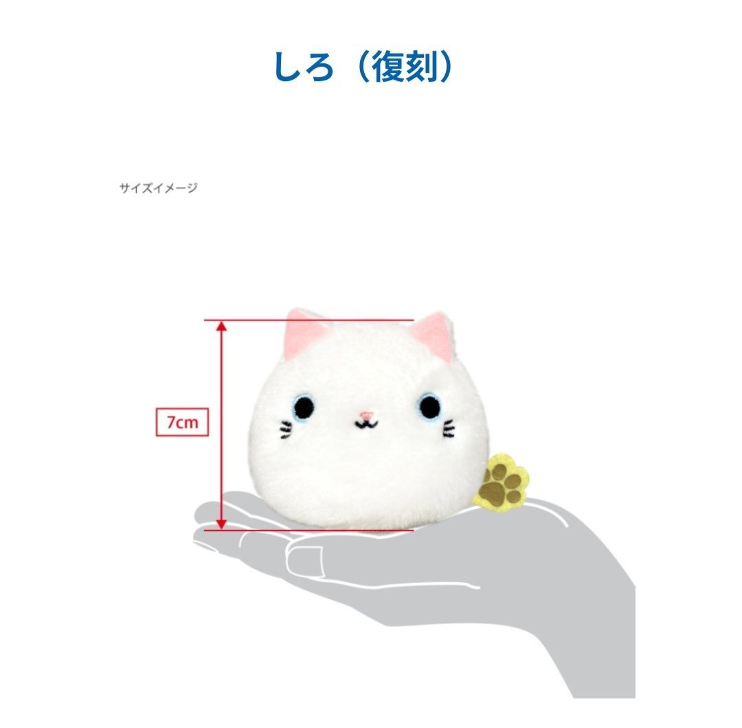 ねこだんご しろ 復刻版 オッドアイ ねこ 猫 グッズ - メルカリ