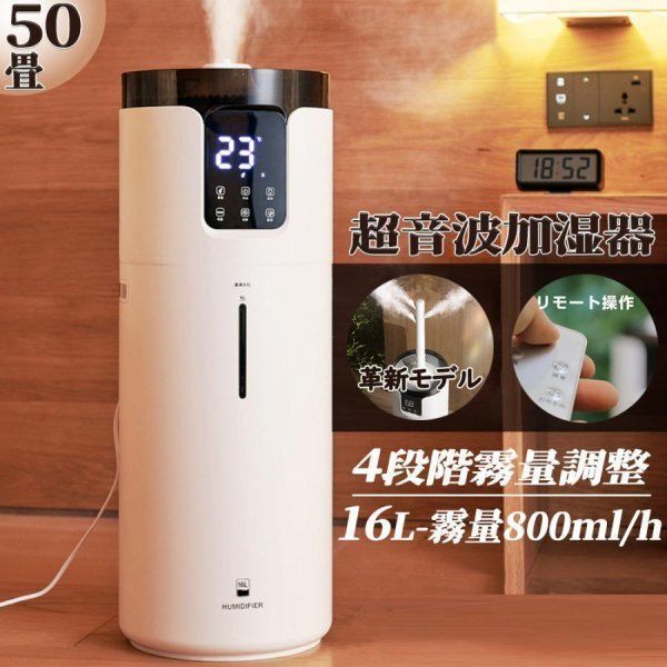 加湿器 スチーム式 超音波式 16L 大容量 上から給水 UV除菌 知能恒湿 霧量800ml|h 4段階霧量調整 12hタイマー お手入れ簡単 空焚き防止 kkkelo