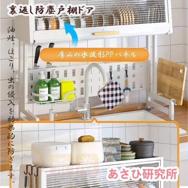 食器棚