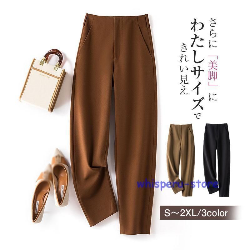 テーパーパンツ レディース 九分丈 美脚 通勤 ボトムス オフィス ストレートパンツ ハイウエスト カジュアル きれいめ フォーマル OL 着痩
