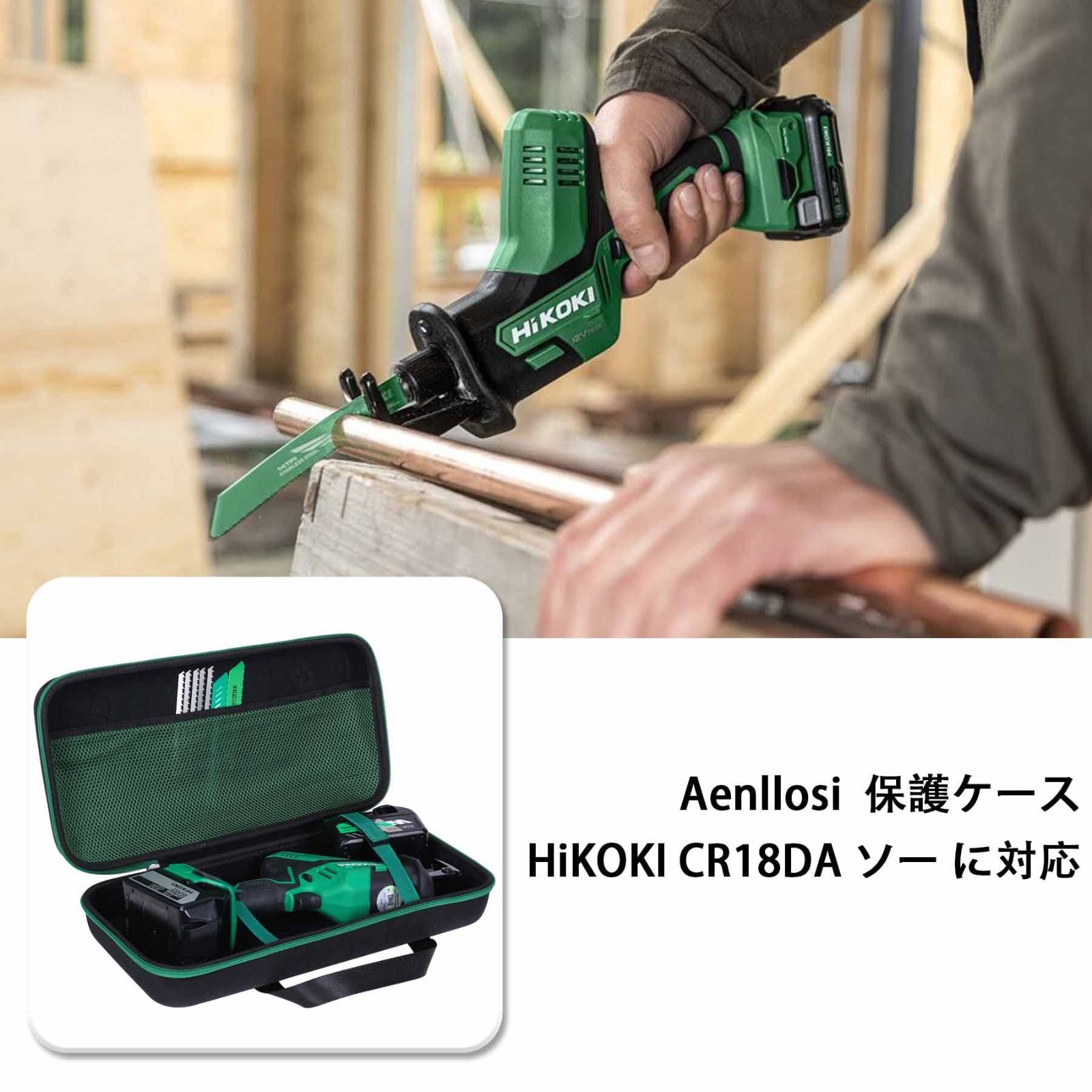 18V コードレスワンハンドセーバーソー