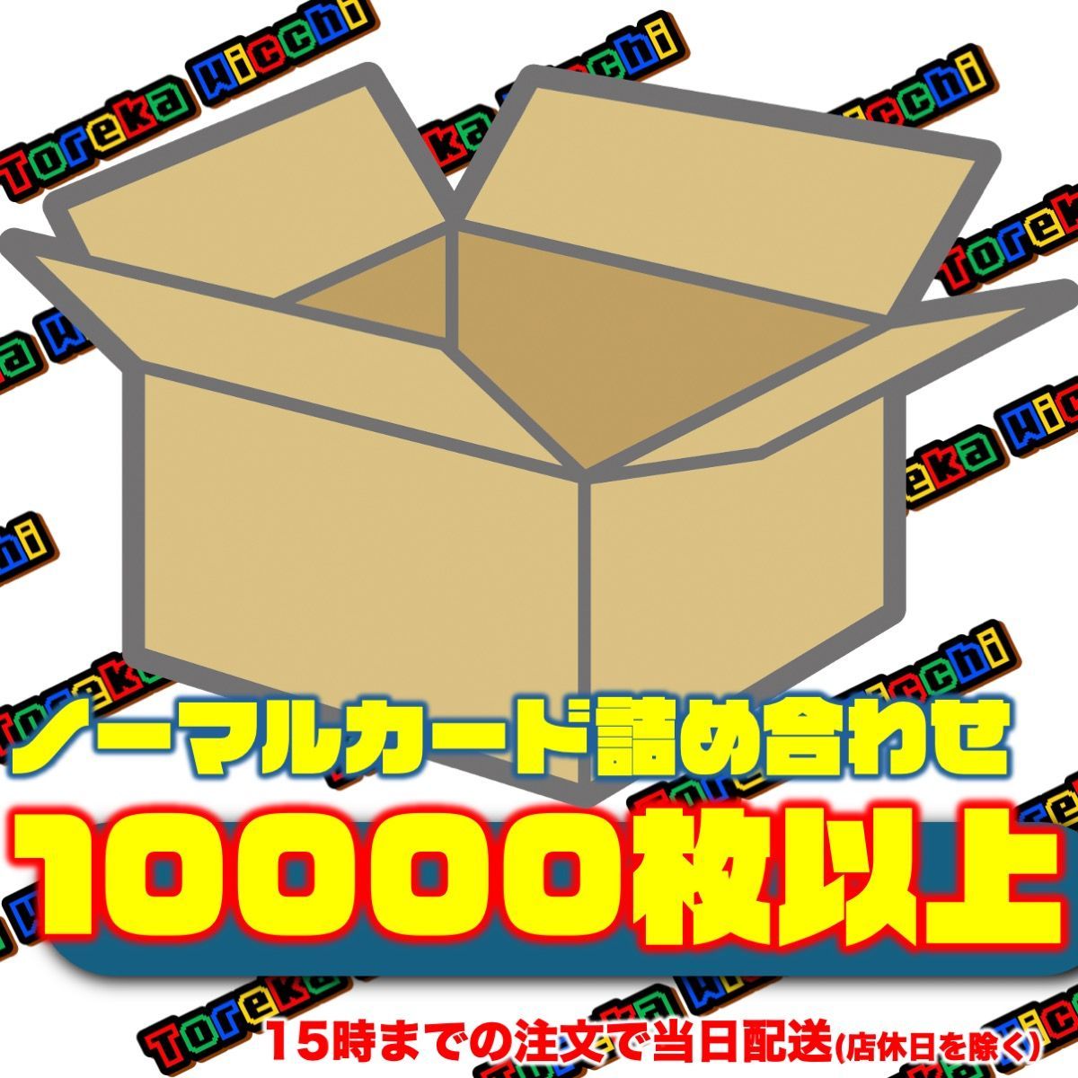 ポケモン - ポケモンカード BOX まとめ売り 24時間以内発送 匿名発送 匿名配送】ポケカ 26BOXセット サーチ済み 保管ケース付き 人気