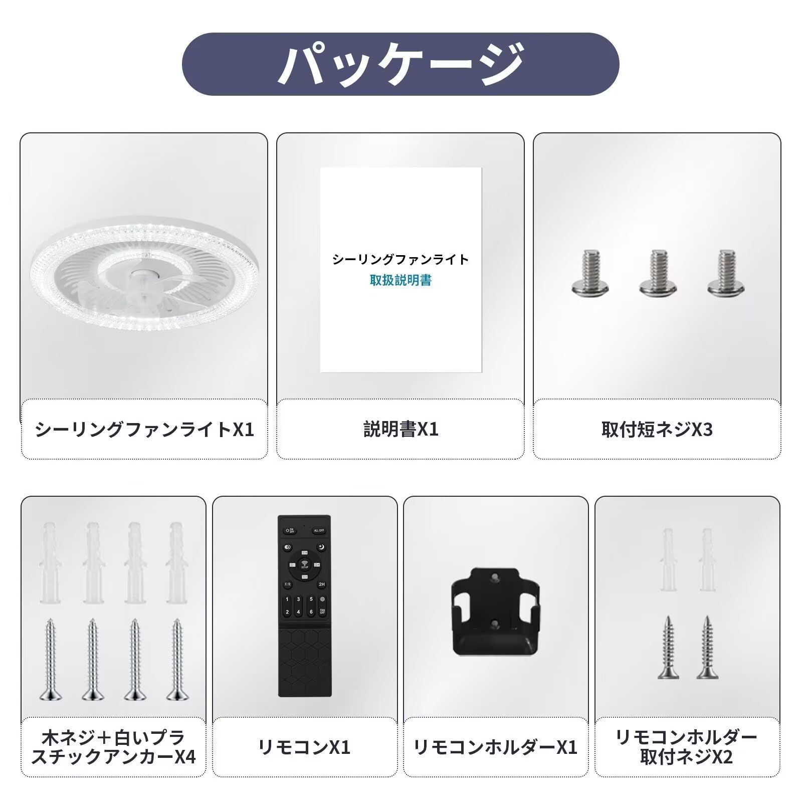 シーリングファンライト
