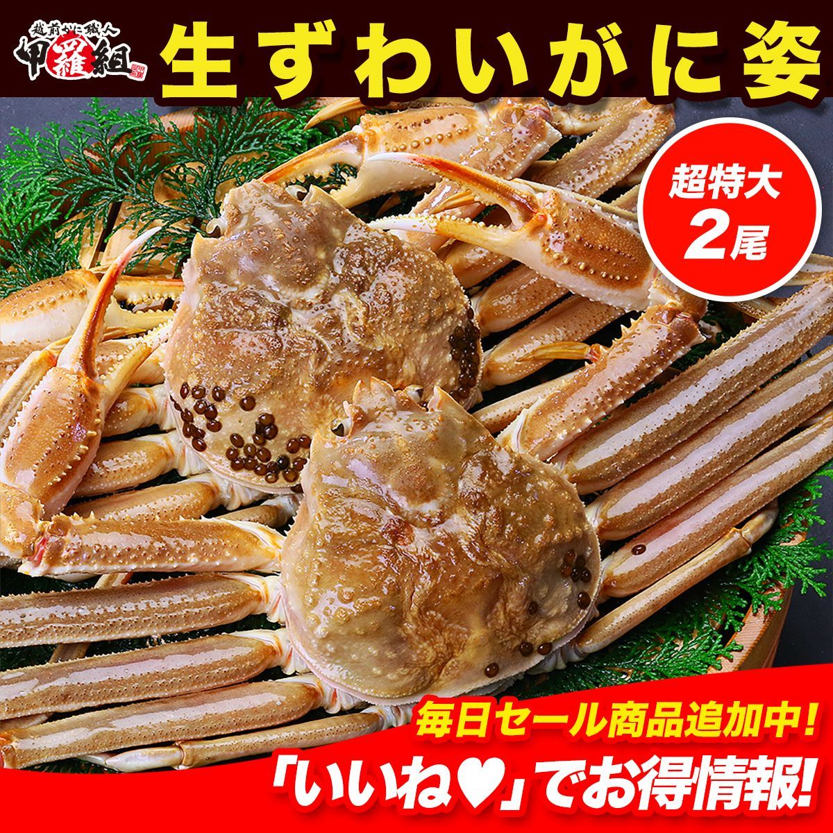 鮮度抜群