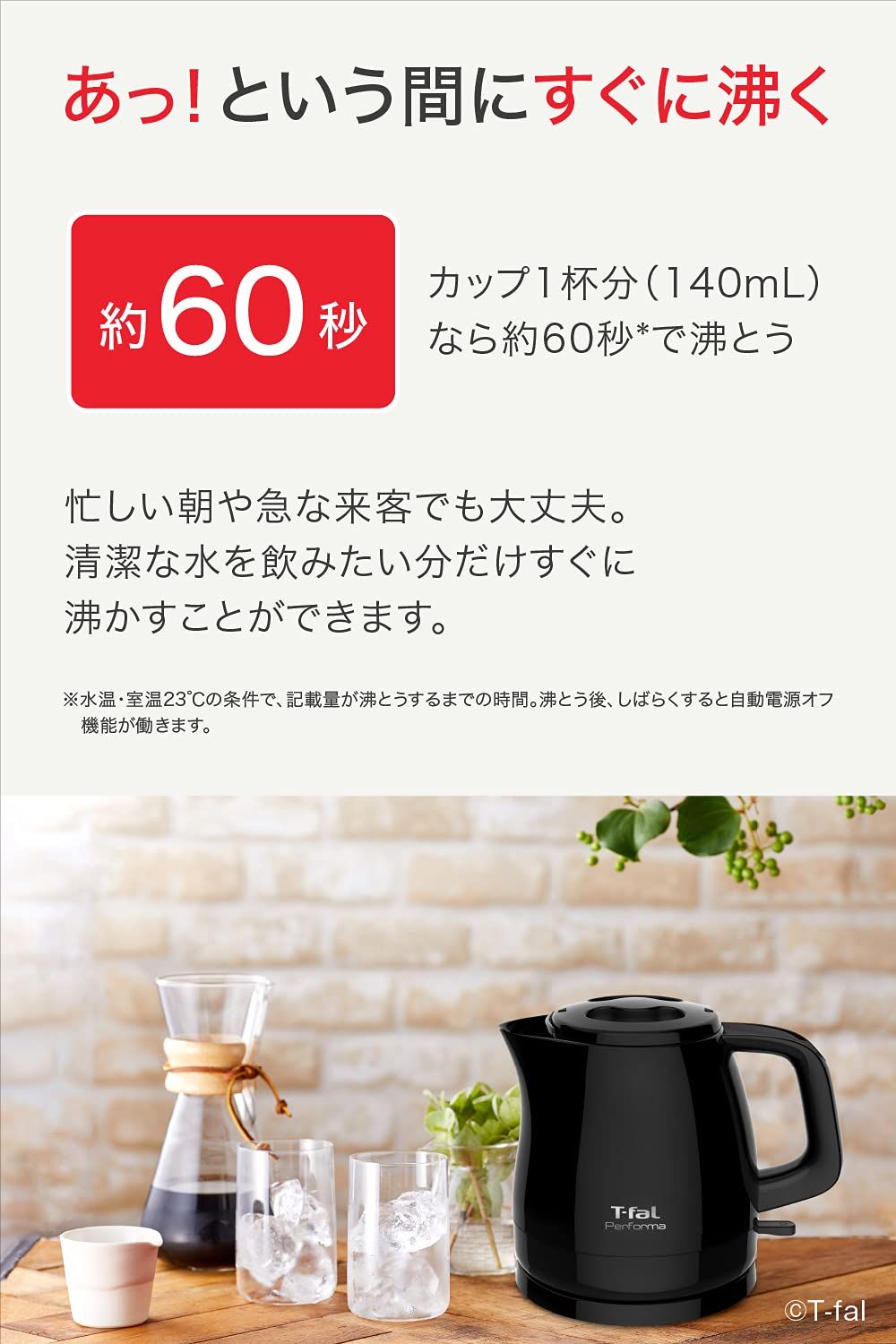 パフォーマ