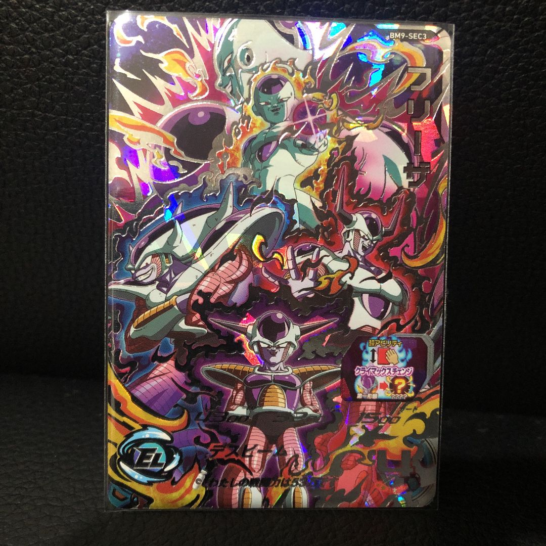 bm9-sec3 フリーザ ドラゴンボールヒーローズ フリーザ BM9-SEC3｜中古トレカ