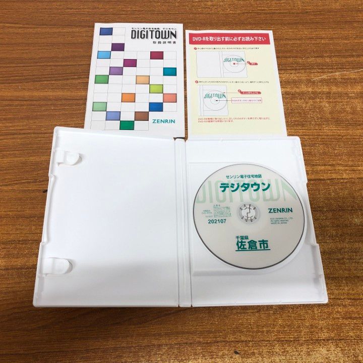 住宅地図 A4判 千葉市花見川区 202311 | ZENRIN Store