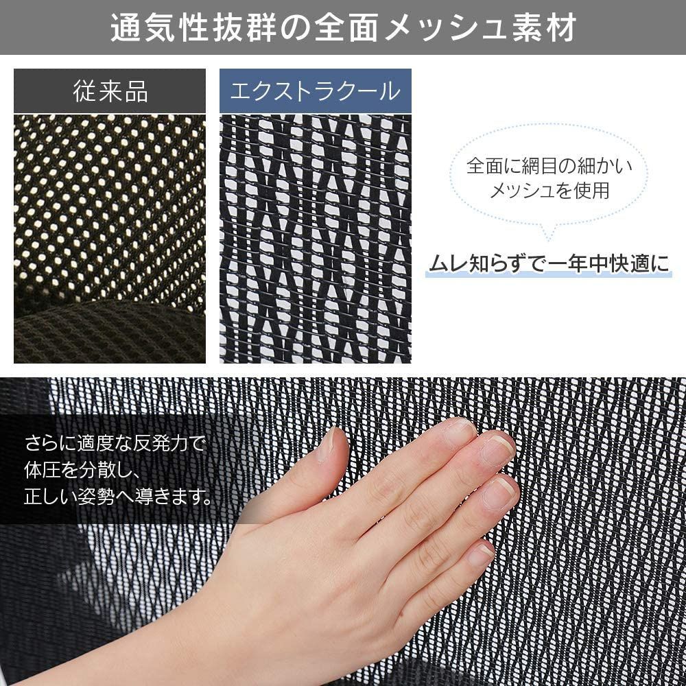 長時間 エクストラクール