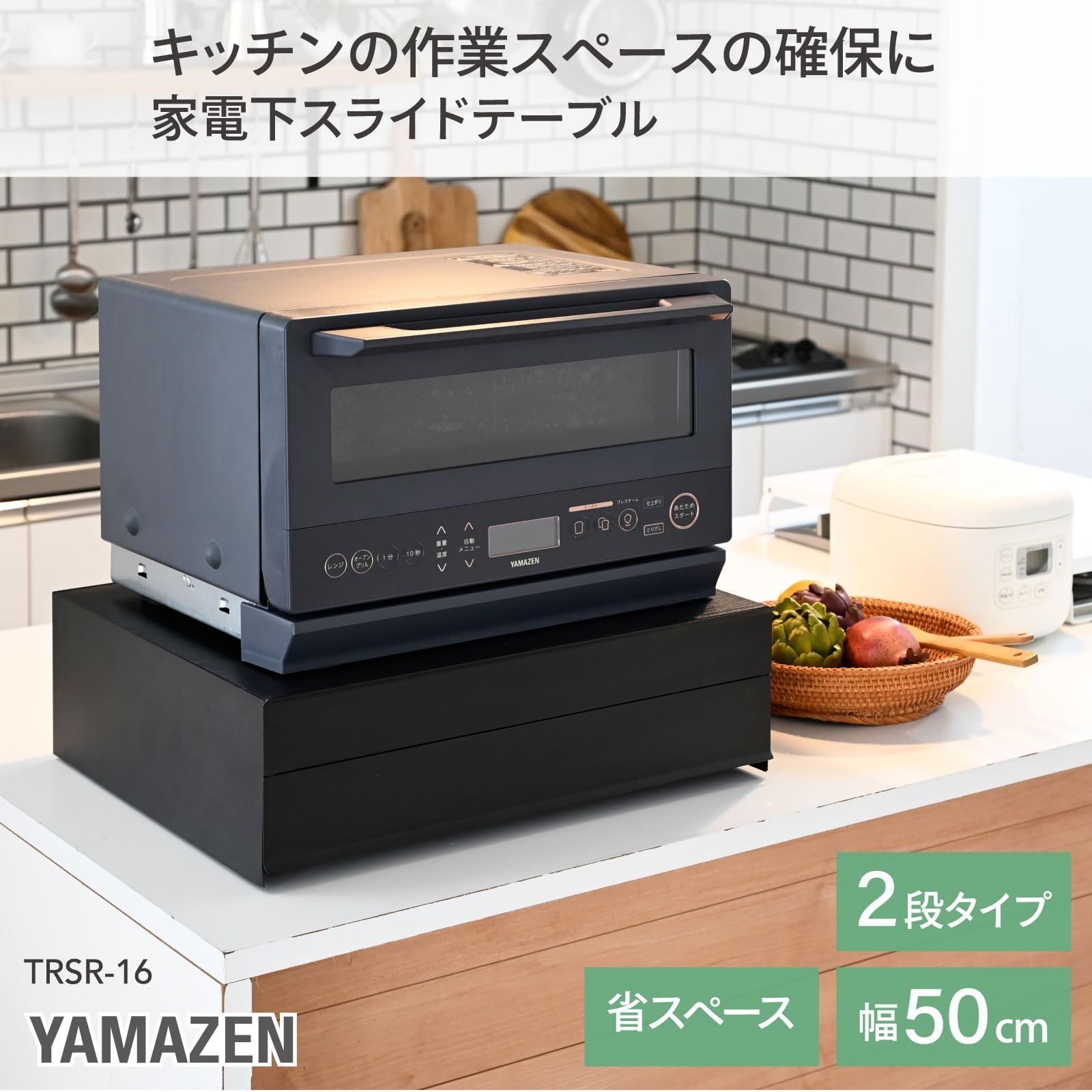 スライドボード 引き出し キッチン 家電下 収納 ラック 2段
