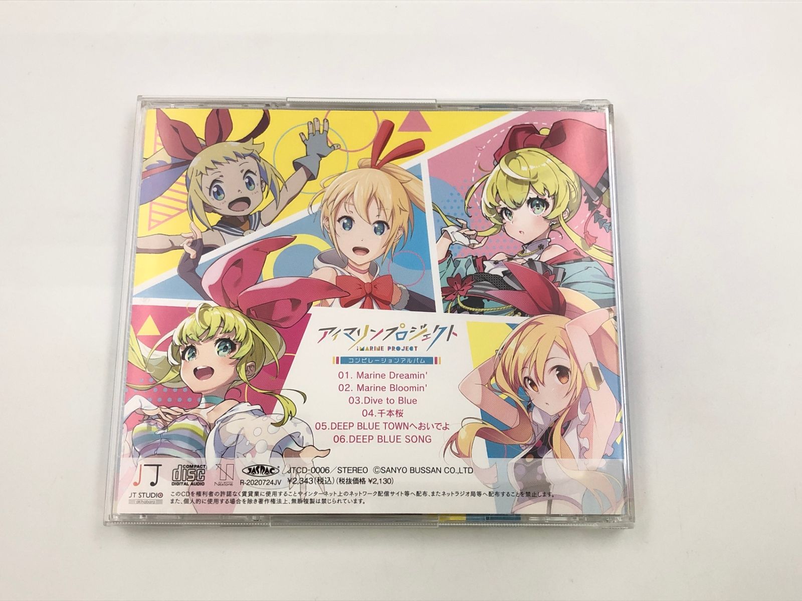♪) CD 海物語 アイマリンプロジェクト コンピレーションアルバム [30