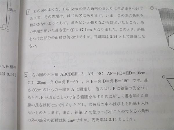 日能研関西 5年 灘特訓テキスト 前期/後期1～4 算数 2022年度版