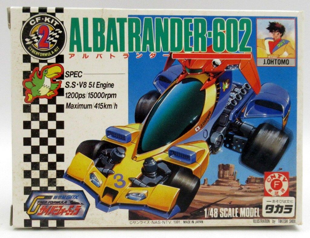 タカラ CYBER FORMULA KIT/サイバーフォーミュラキット 新世紀GPX