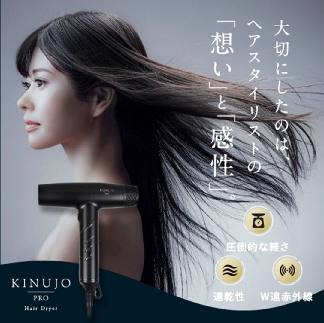 新品未開封保証書付き】KINUJO PRO ヘアドライヤー KP101 - メルカリ
