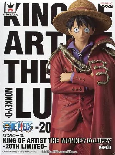 中古】フィギュア モンキー・D・ルフィ 「ワンピース」 KING OF ARTIST