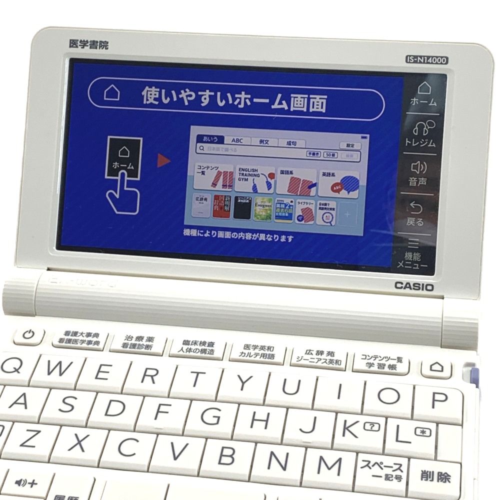 送料無料 美品 医学書院 電子辞書 IS-N7000 ケース付き 美品】 CASIO 電子