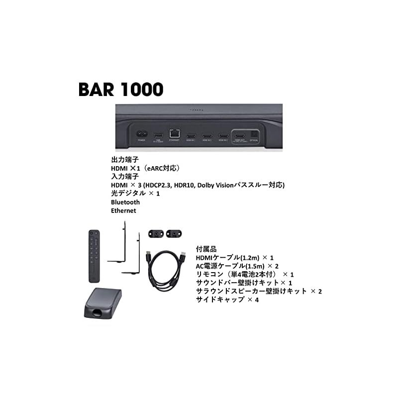 X|eARC対応|ブラック JBLBAR1000PROBLKJN