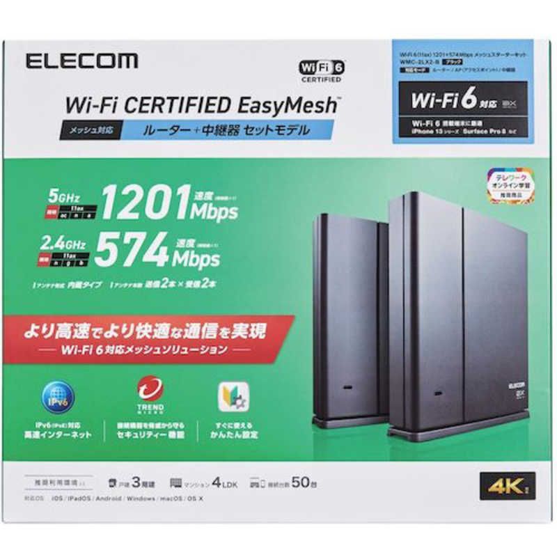 新品未使用】【未開梱】 エレコム ELECOM 無線LANルーター親機＋中継器 