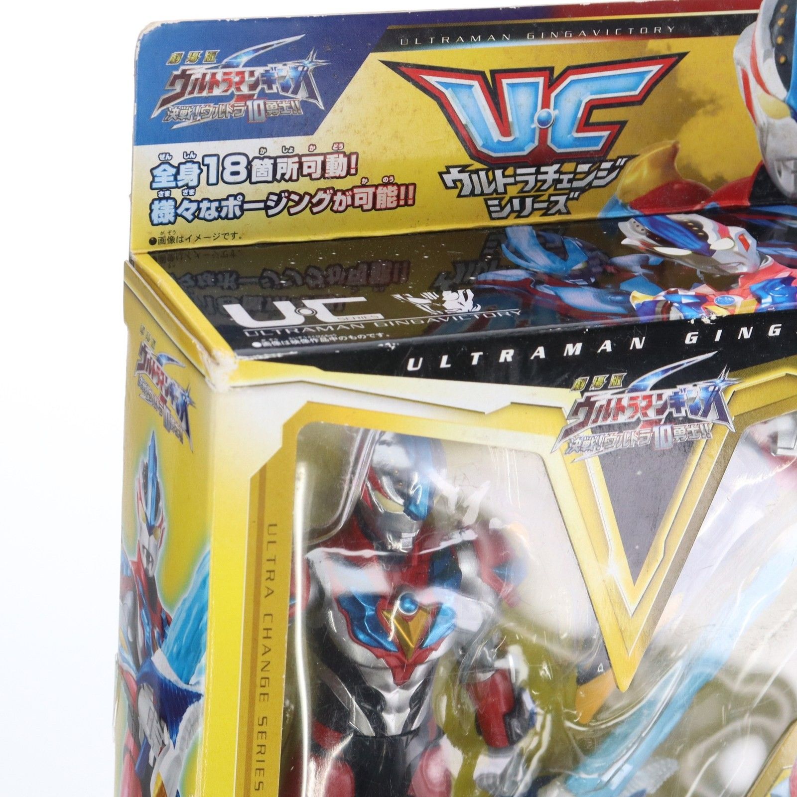 ウルトラチェンジシリーズ ウルトラマンギンガビクトリー