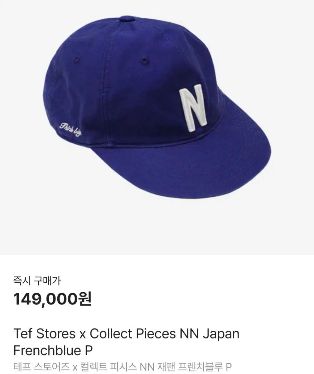 コレクションピース TEF ストア ボールキャップ L