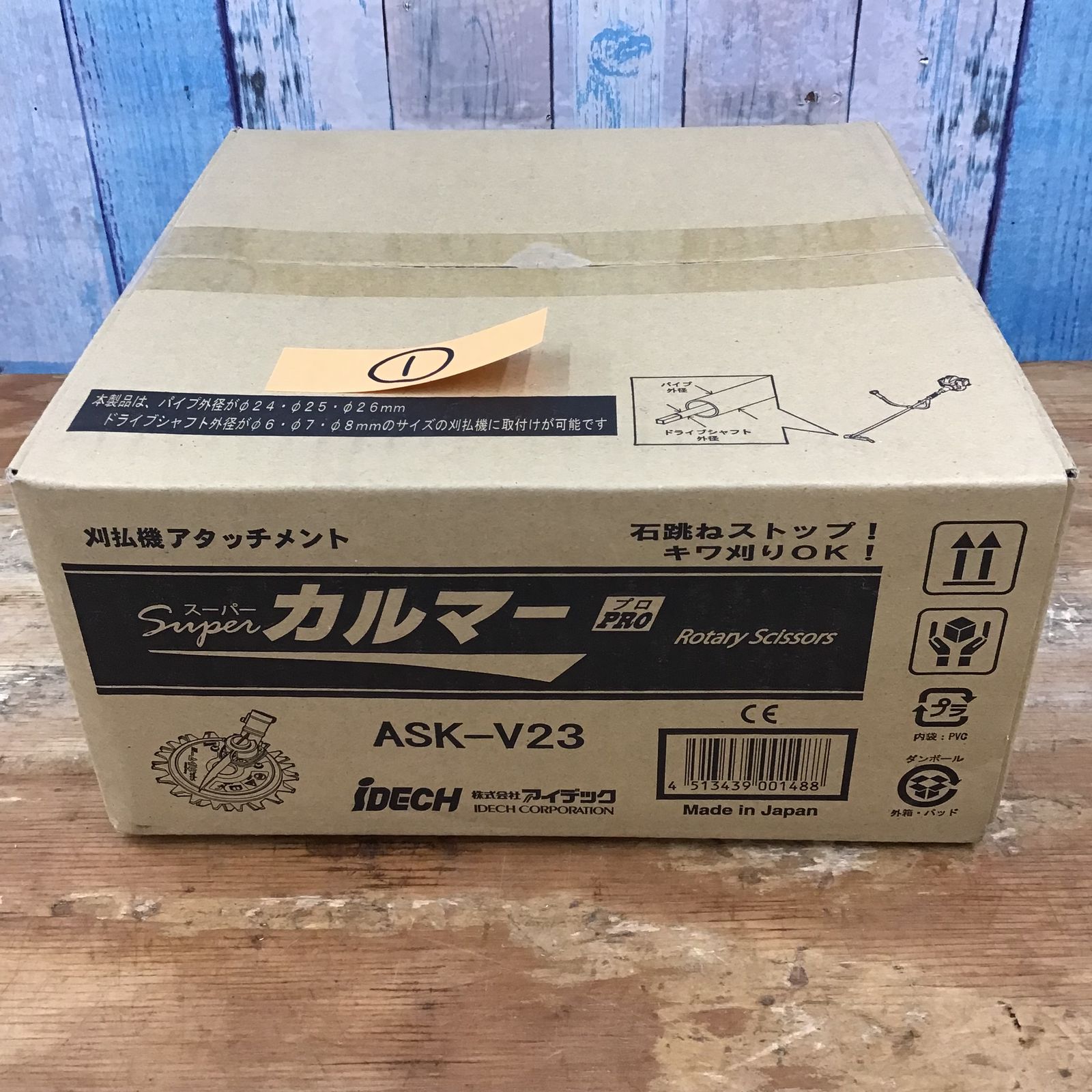 ①アイデック/IDECH 刈払機アタッチメント スーパーカルマーPRO ASK-V23(1個)+替刃 SK-1815(3枚)セット【柏店】 - メルカリ