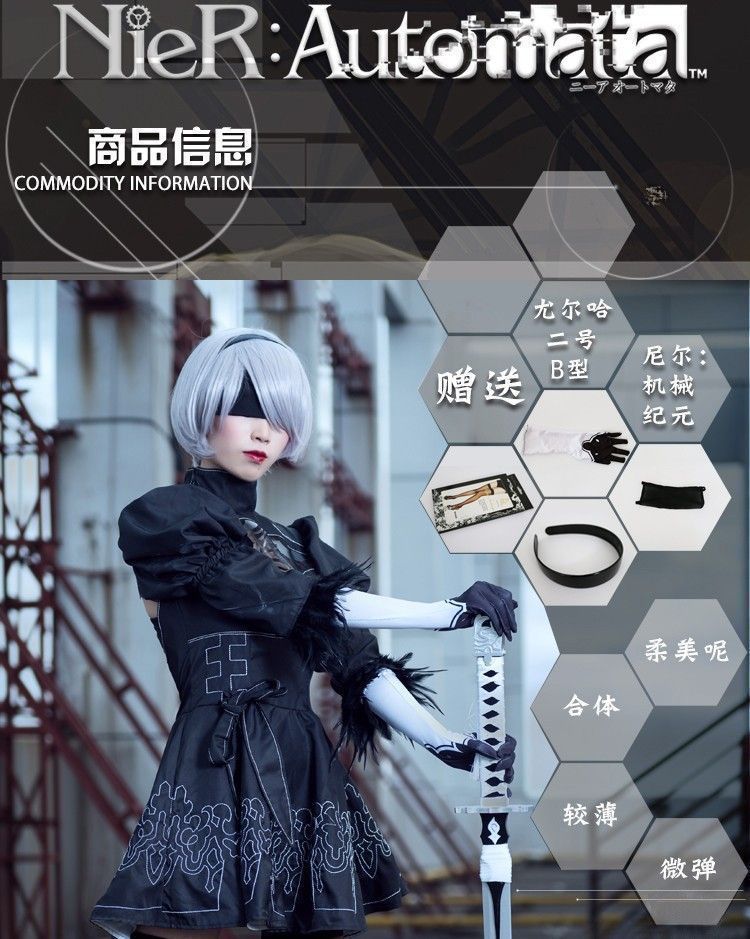 アンドロイド衣装