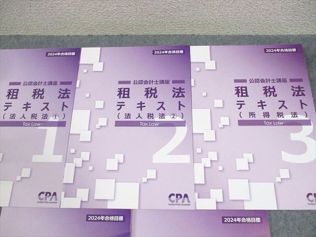 CPA会計学院 公認会計士講座 租税法 テキスト1〜3/個別計算問題集1/2 2024年合格目標 未使用品 計5冊 ☆ 056R4D CPA会計学院 公認会計士講座 租税法 テキスト1～3/個別計算問題