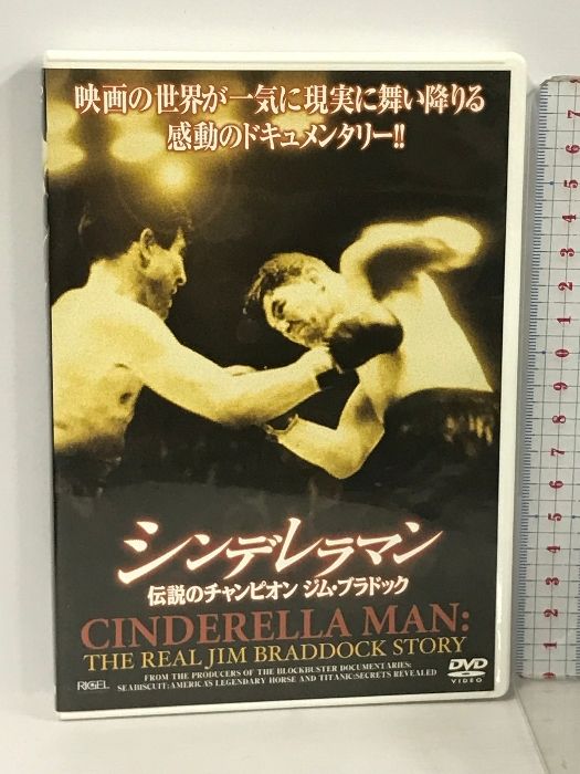 シンデレラマン 伝説のチャンピオン ジム・ブラドック タキ